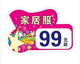 標(biāo)簽牌圖片