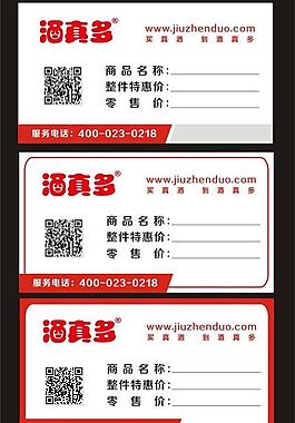 標(biāo)簽設(shè)計(jì)圖片
