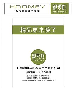 hoomey 標(biāo)簽圖片