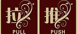 推拉標簽圖片