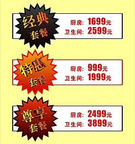 價格標簽特價標簽圖片