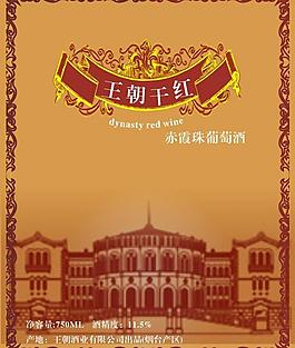 酒標(biāo)簽圖片