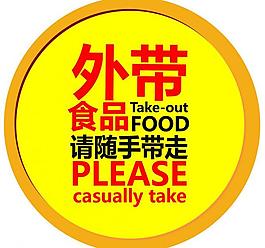提示标签图片