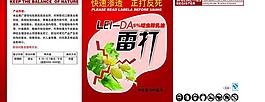 農(nóng)藥標(biāo)簽圖片