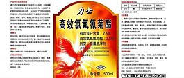 農(nóng)藥標(biāo)簽圖片
