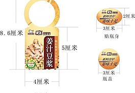 標(biāo)簽 飲料標(biāo)簽圖片