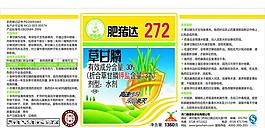 農藥標簽圖片