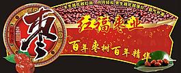 棗標(biāo)簽圖片
