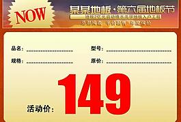 價(jià)格標(biāo)簽圖片