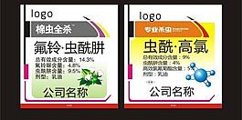 農(nóng)藥標(biāo)簽 標(biāo)簽設(shè)計(jì) 標(biāo)簽板式圖片