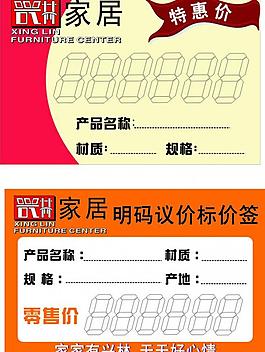 價格標簽圖片