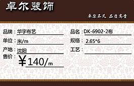裝飾標簽圖片