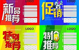 推薦標簽圖片