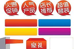 图标 标签图片