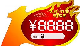 价格标签图片