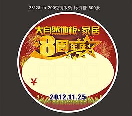 价格标签图片