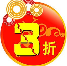 折扣標(biāo)簽圖片