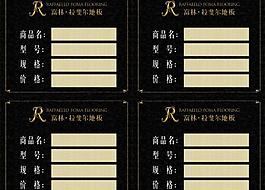 價格標簽圖片