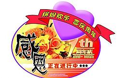 感恩标签图片
