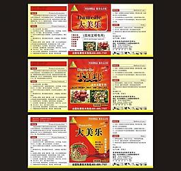 農(nóng)化標(biāo)簽圖片