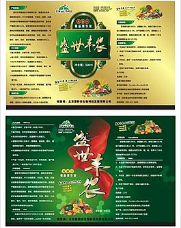 农药标签图片