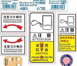 標簽貼紙圖片
