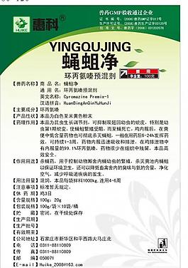 農(nóng)藥標(biāo)簽圖片