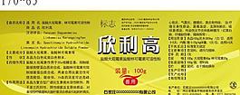 獸藥標(biāo)簽圖片
