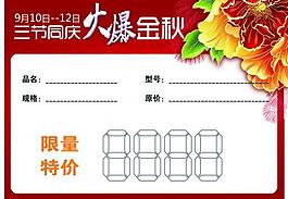 價格標(biāo)簽圖片