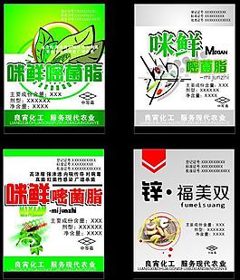 農(nóng)用 標簽圖片