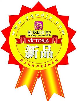 新品標(biāo)簽圖片