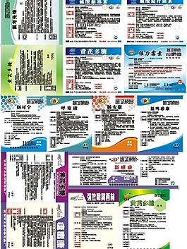 獸藥標(biāo)簽圖片