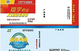 獸藥標(biāo)簽圖片