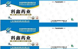 獸藥標簽圖片
