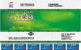 獸藥標(biāo)簽圖片