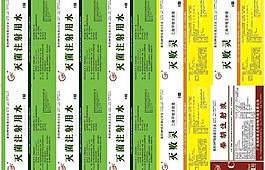 獸藥標(biāo)簽圖片