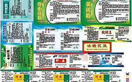 獸藥標(biāo)簽圖片