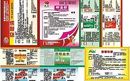 獸藥標(biāo)簽圖片