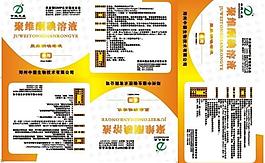 獸藥標(biāo)簽圖片