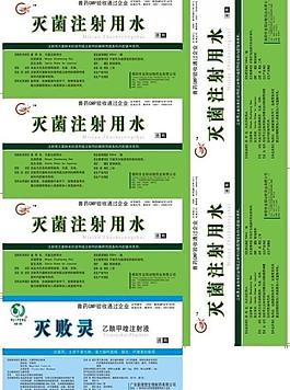 獸藥標簽圖片