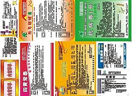 獸藥標(biāo)簽圖片