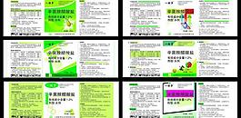 農(nóng)藥標(biāo)簽圖片