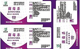 獸藥標(biāo)簽圖片