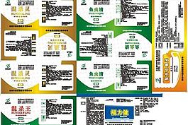 獸藥標(biāo)簽圖片