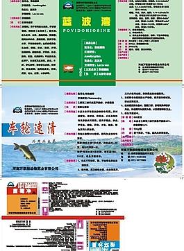獸藥標(biāo)簽圖片
