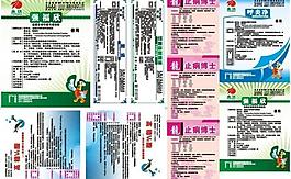 獸藥標(biāo)簽圖片