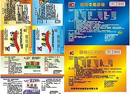 獸藥標簽圖片