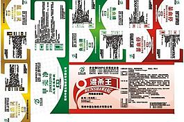 獸藥標(biāo)簽圖片