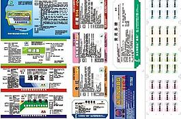 獸藥標(biāo)簽圖片