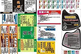 獸藥標簽圖片